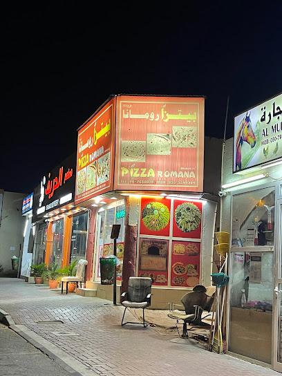 Pizza Romana - United Arab Emirates|Al Salmah - Al Salamah 1 - Umm Al Quawain|FHXF+WMV