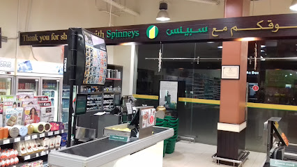 Spinneys - Sharjah - +971 3 767 3000