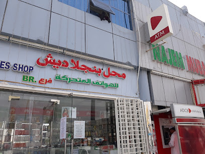 NAJEM MUBARAK SUPERMARKET - Sharjah - +971 3 721 3540