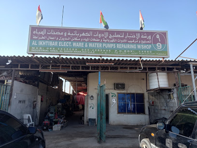 AL-IKHTIBAR WATER PUMPS W/SHOP - Sharjah - +971 55 353 5052