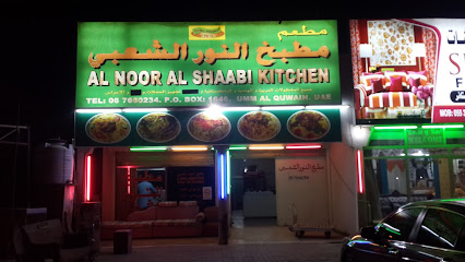 Al Noor Public Kitchen - Sharjah - +971 6 766 0234
