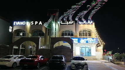 Evano Spa - ايڤانو سبا - Sharjah - +971 3 733 3448