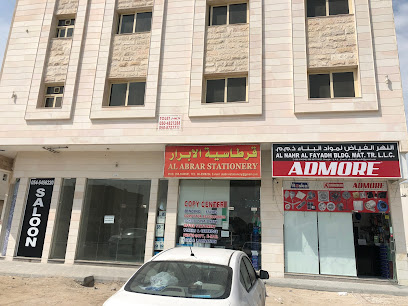 Al Abrar Stationery - Sharjah - +971 6 538 9234