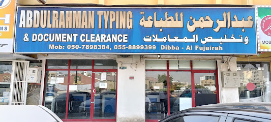 ABDUL RAHMAN TYPING AND DOCMENT CLEARANCE - Umm Al Quawain - +971 9 244 3099