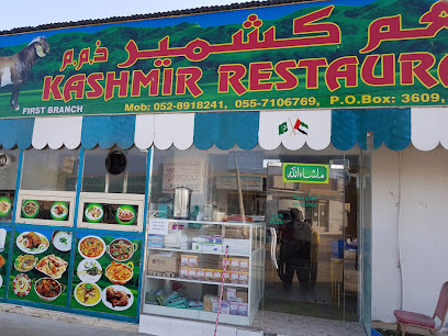 KASHMIR RESTAURANT L L C FIRST BRANCH - Sharjah - +971 55 710 6769