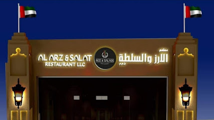 Al Arz and Salat Restaurant LLC Sharjah - Sharjah - +971 6 882 8826
