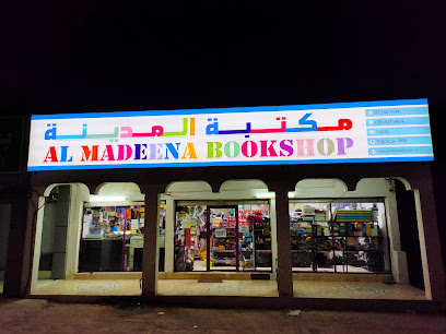 AL MADEENA BOOKSHOP - Sharjah - +971 7 246 1334