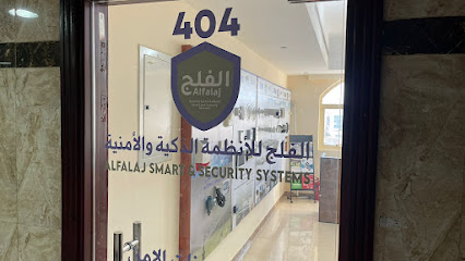 Alfalaj smart and security systems - Sharjah - +971 50 998 4664