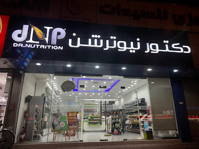 Dr Nutrition - Umm Al Quawain - +971 6 561 2444