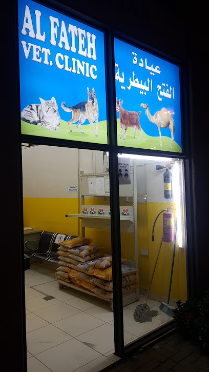 عيادة الفتح البيطرية AlFateh vet. Clinic - United Arab Emirates|Al Noud - Abu Dhabi|Bawadi Mall