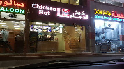 Chicken Hut Restaurant - Sharjah - +971 3 768 8288