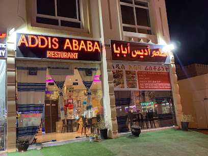Addis Ababa Restaurant - Sharjah - +971 3 762 4670