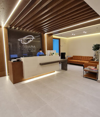 Abbara Polyclinic - Umm Al Quawain - +971 4 268 5333