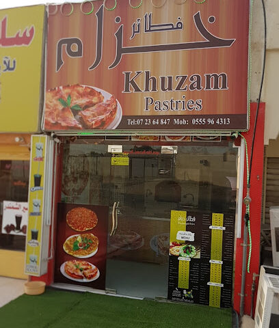 فطائر خزام راس الخيمة - Sharjah - +971 56 565 1899