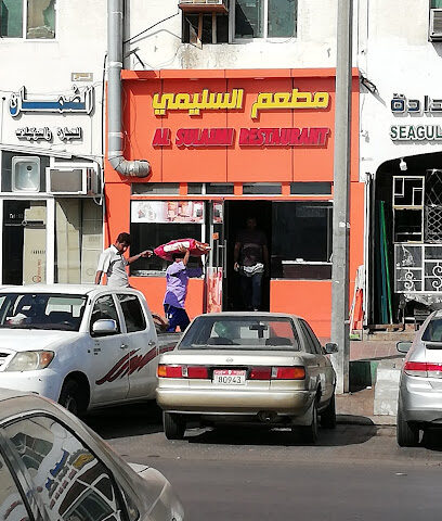 AL SULAIMI RESTURANT - Sharjah - +971 52 597 2994
