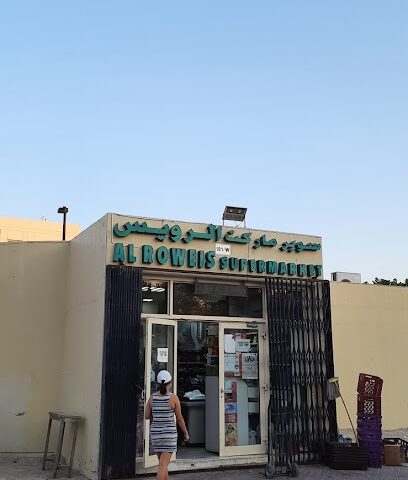 AL ROWEIS SUPERMARKET - Sharjah - +971 56 460 3500