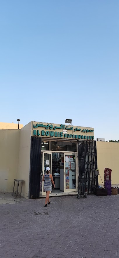 AL ROWEIS SUPERMARKET - United Arab Emirates|Al Dhannah City - مدينة الرويس - Abu Dhabi
