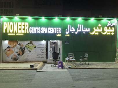 PIONEER Gents Spa Centre - Sharjah - +971 3 755 6012