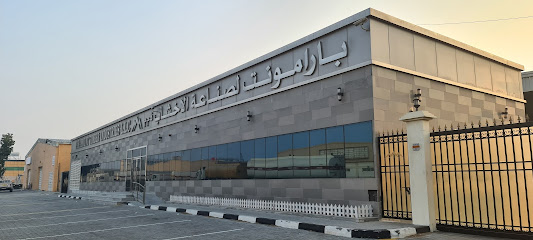 Paramount Timber Industries LLC - الشارقة - +971 6 743 5264