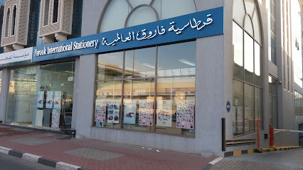 Farook International Stationery LLC - Sharjah - +971 4 295 7240