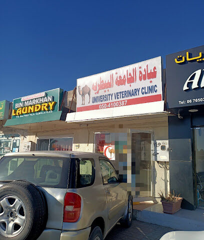 University Veterinary Clinic - Umm Al Quawain -