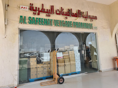 Al Safeenat Vetcare Pharmacy - Umm Al Quawain - +971 50 158 2857