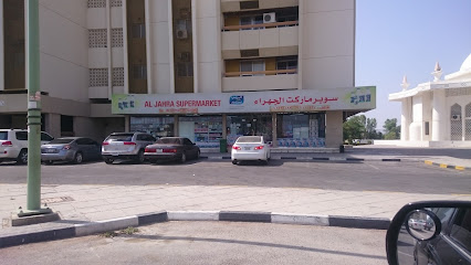 Al Jahra Supermarket - Sharjah - +971 9 222 1527