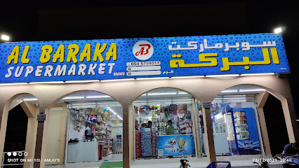 AL BARKAH SUPERMARKET BRANCH 1 - Sharjah - +971 9 234 0311