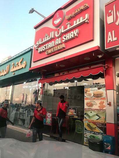 Bustan al shay al dhaid sharjah - United Arab Emirates|Al Tayebah - Sharjah
