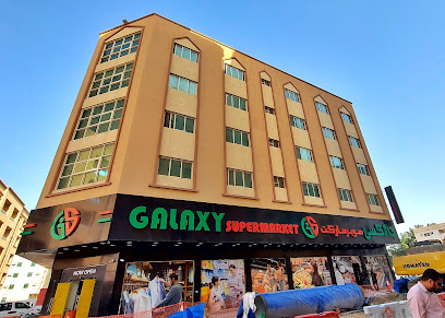 Galaxy Supermarket - Sharjah - +971 6 731 0117