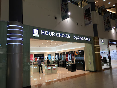 Hour Choice - Khalidiyah Mall - Umm Al Quawain - +971 2 635 4227