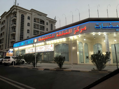 Palm Discounts Center - Khorfakkan - Sharjah - +971 9 237 2724