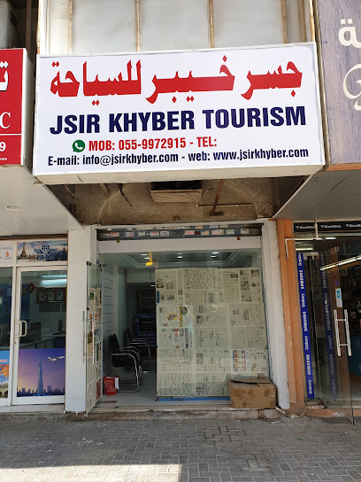 Jsir Khyber Tourism - United Arab Emirates|Al Gharb - Al Musalla - Sharjah|Al Zahra'a St|A musalla Area