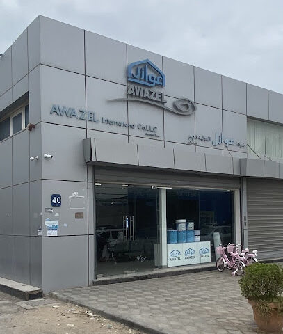 Awazel International Co LLC - Umm Al Quawain - +971 2 554 8220