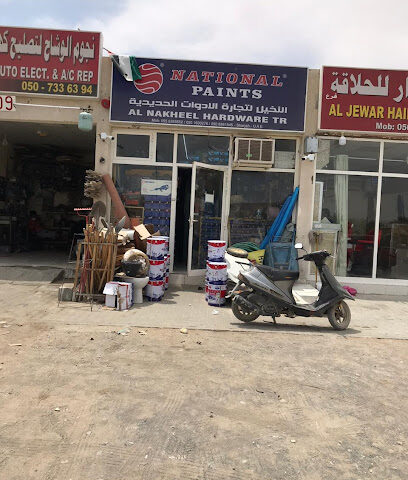 النخيل لتجارة الادوات الحديدية Al Nakheel Hardware Tr. - Sharjah - +971 50 886 1545