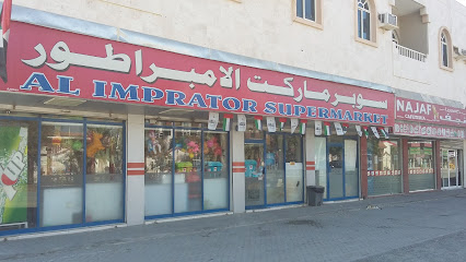 AL IMPRATOR SUPERMARKET - Sharjah - +971 9 277 7087