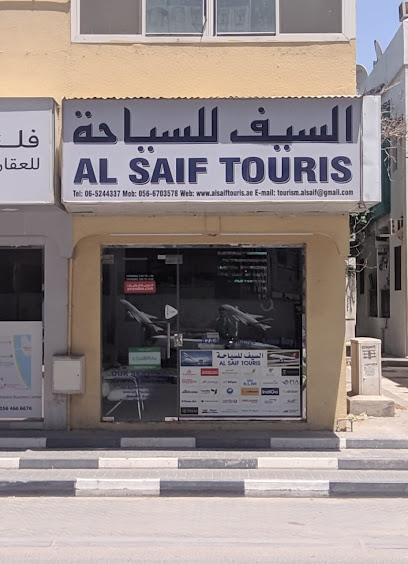Al Saif Tourism - United Arab Emirates|Sharjah|شارع الشيخ حميد بن صقر القاسمي|Shop No. 1