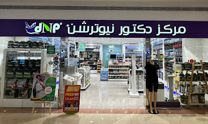 Dr Nutrition دكتور نيوترشن للرشاقة - Umm Al Quawain - +971 2 491 4969