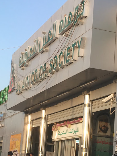 Al Ain Co-op Society - Zakher Branch - United Arab Emirates|Zakhir - Abu Dhabi|Nahyan The First St