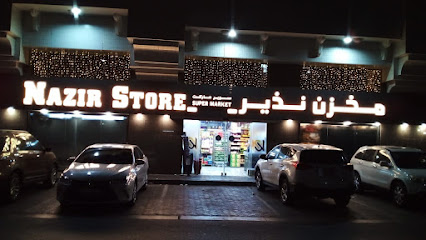 Nazir Store Supermarket LLC - Sharjah - +971 56 303 4908