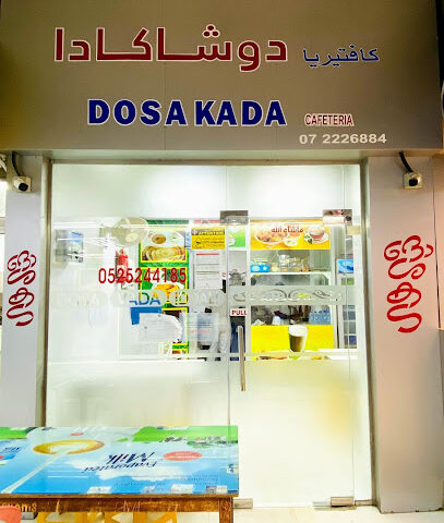 Dosa Kada - Umm Al Quawain - +971 7 222 6884