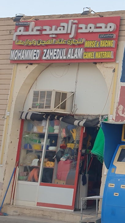محمد زاهيد علم لتجارة عتاد الهجن و لولزمها - United Arab Emirates|Al Noud - Abu Dhabi|740 Malaqit St