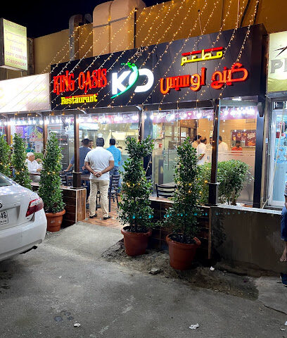 King Oasis Restaurant - Sharjah - +971 4 331 5777