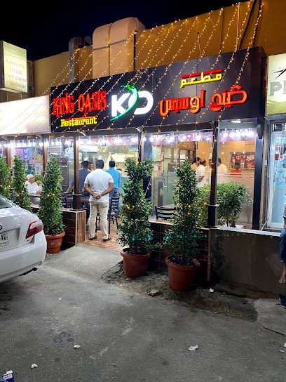 King Oasis Restaurant - United Arab Emirates|Al Wasl - Dubai|17 2A St