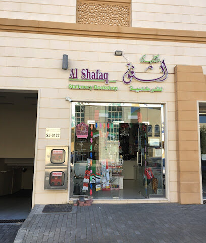 Al shafaq stationary bookshop - Sharjah - +971 50 771 0803
