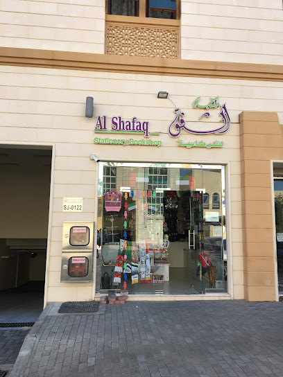 Al shafaq stationary bookshop - United Arab Emirates|'Asharij - Bida Bin Ammar - Abu Dhabi|5MW5+VRP
