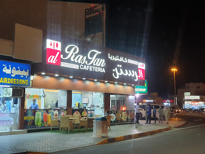 Al Rastan Cafeteria - Sharjah - +971 6 882 3428