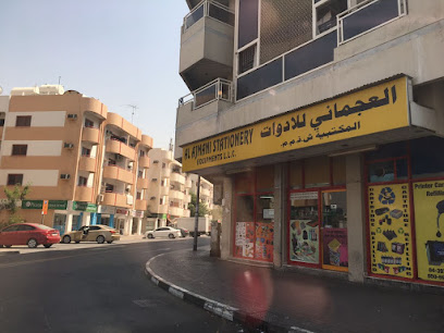 Al Ajmani Stationery Equipments LLC - Sharjah - +971 4 396 2858