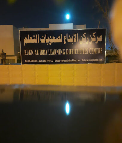 Nursery School - Sharjah -