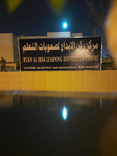 Nursery School - United Arab Emirates|Al Riqa Suburb - Sharjah|156a S111